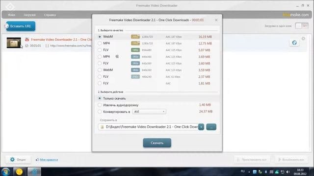 Скачивание с Видео.Mail.Ru