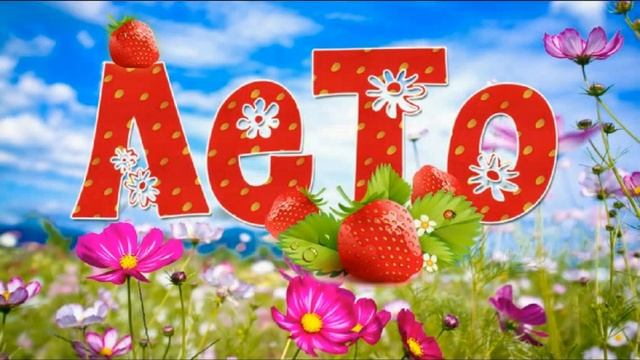 Дети рисуют. День защиты детей 2020г смотреть онлайн