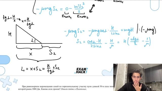 Октябрь. ЕГЭ. Механика. Занятие 7 I Физика ОГЭ ЕГЭ 2024 I Эмиль Исмаилов I Global_EE смотреть онлайн