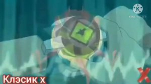 все превращения в бен Тен перезагрузка в лучистава