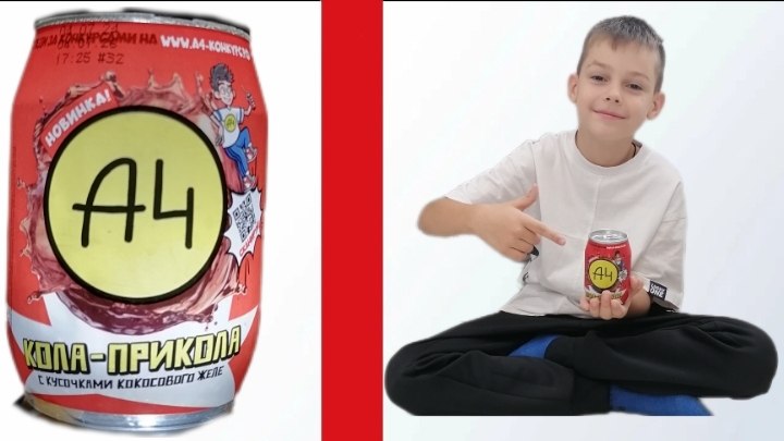 Вкусная газировка от А4. Купить в магните. ОБЗОРЫШ крутые ролики. Всем детям смотреть! смотреть онлайн