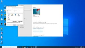 Как Добавить ярлык  МОЙ Компьютер на рабочий стол в Windows 10?