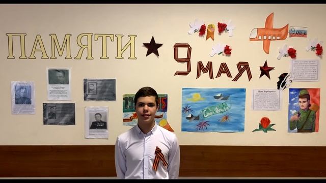 Акция "Поздравим вместе" 8 класс "В" смотреть онлайн