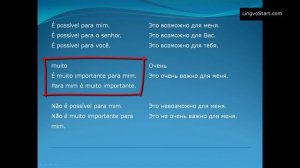 Португальский язык Урок 1