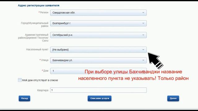 Подача заявления В ДШИ через сайт "Госуслуги"