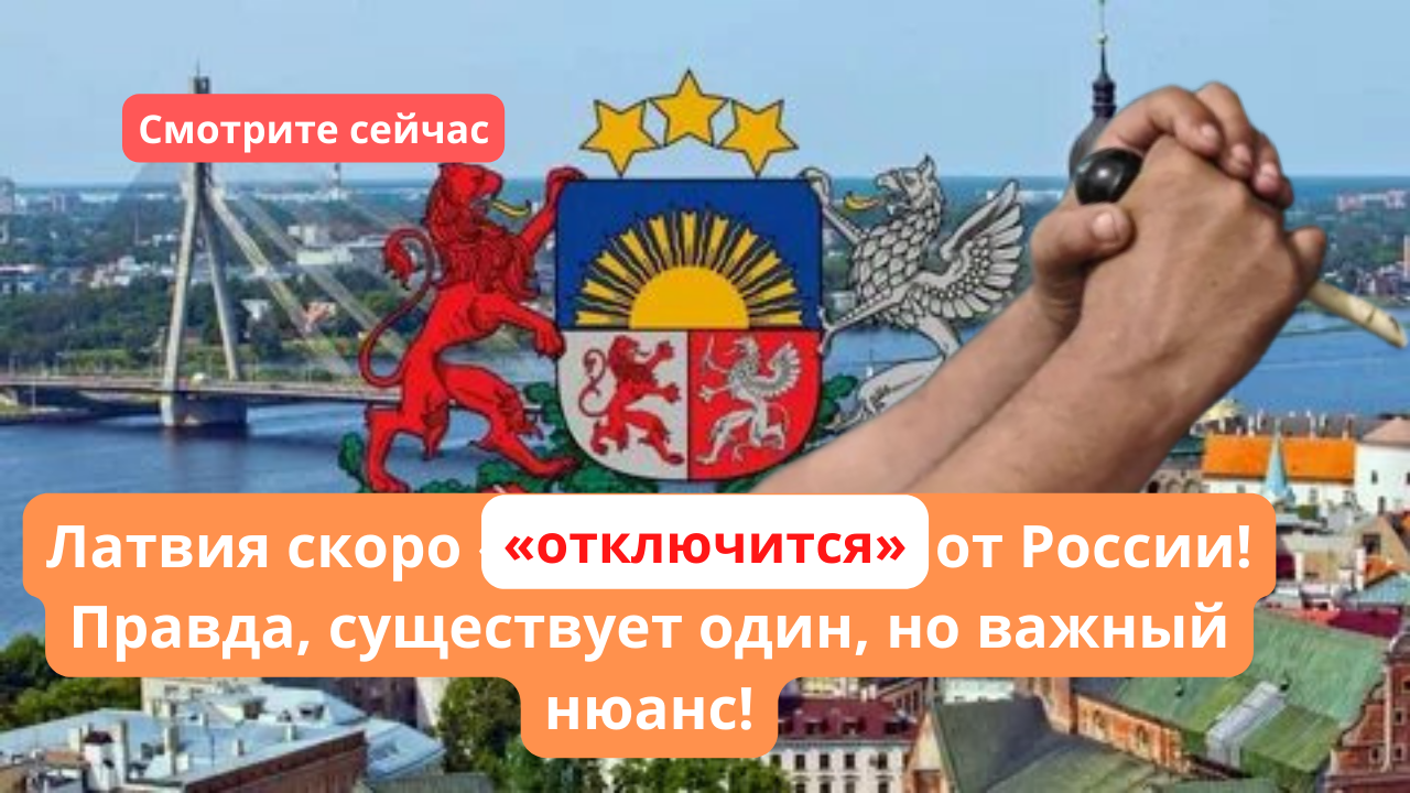 Латвия скоро прекратит своё существование.