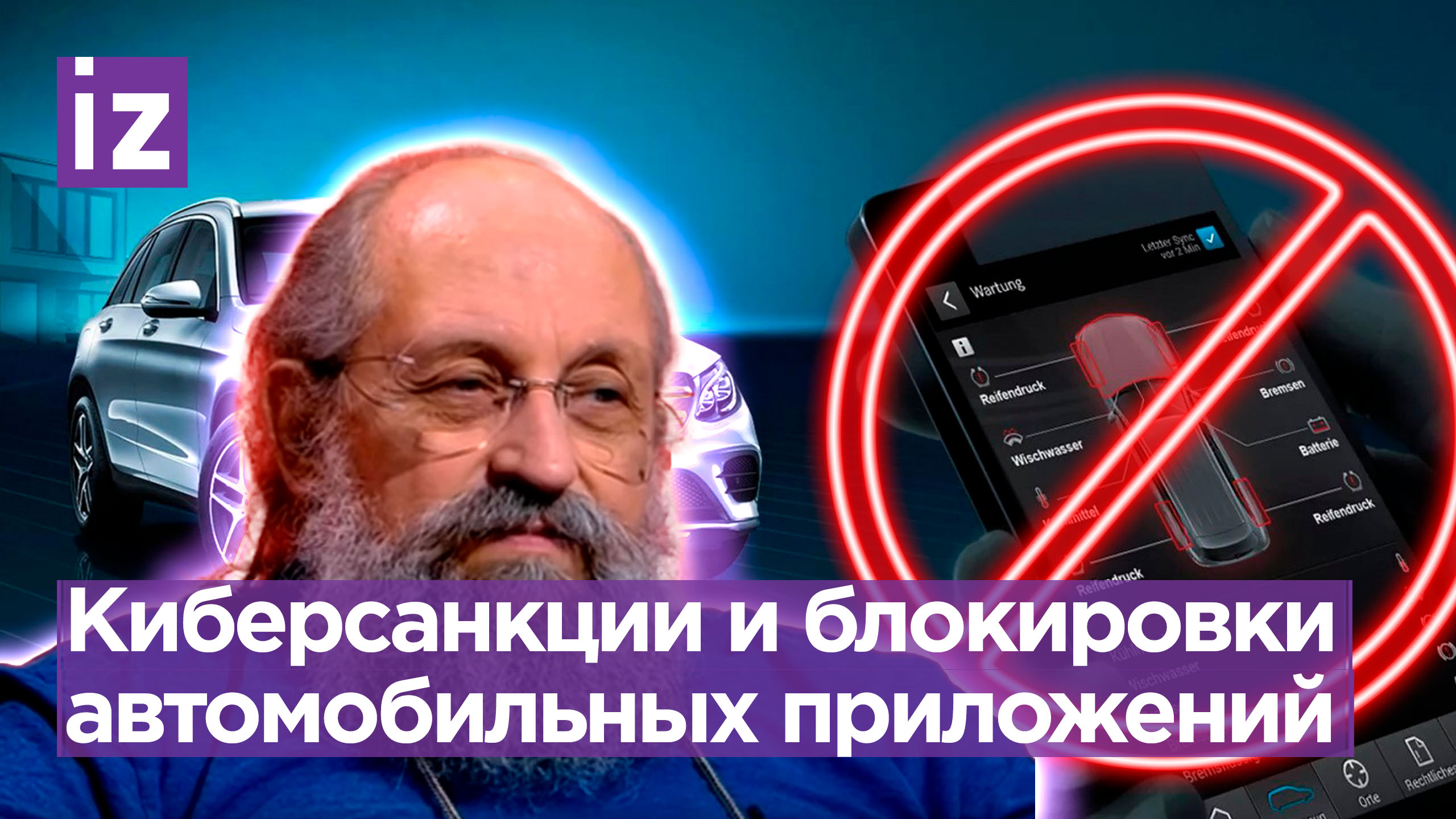 Блокировка мобильной рекламы. Важно для автомобилистов. Вассерман о Навальном. Видеохостинг заблокируют в России 2023 год.