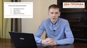 Виды межкомнатных дверей и их предназначение