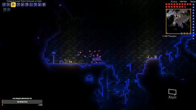 Прохождение Terraria часть 5
