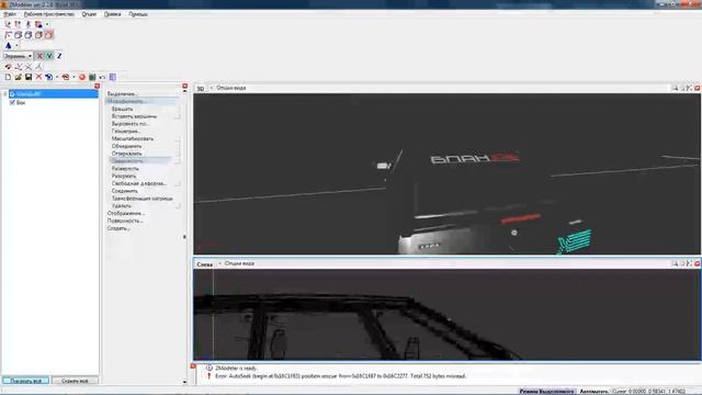 Как сделать наклейку на заднее стекло машины в zmodeler смотреть онлайн
