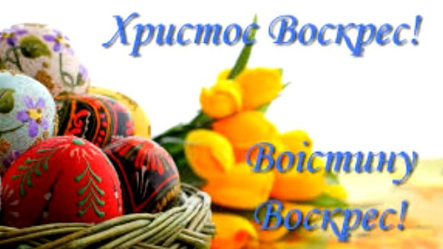 Апостол Павел о Воскресении Иисуса Христа.  Библия, 1 Кор. 15 гл.Христос Воскрес! Воистину Воскрес!