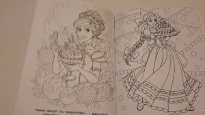"Лучшая раскраска. Принцессы." ОБЗОР.