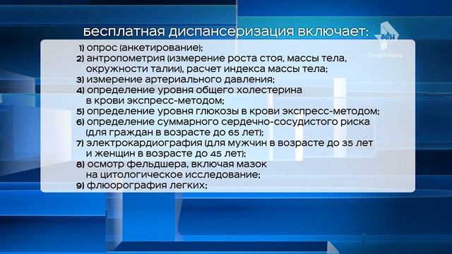ЗНАЙ О БЕСПЛАТНОМ ЛЕЧЕНИИ