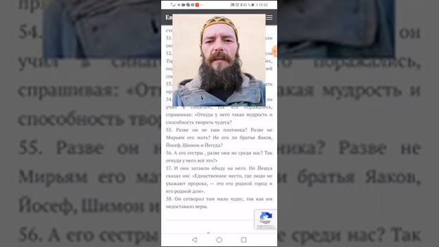 Учителя Закона/Торы/Библии