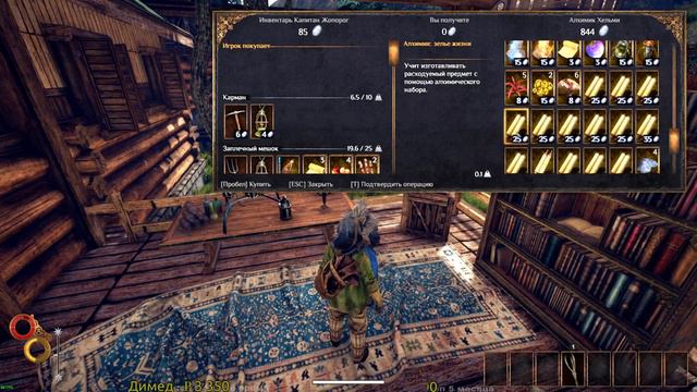Outward - 66% маг. Часть 1 из Х.