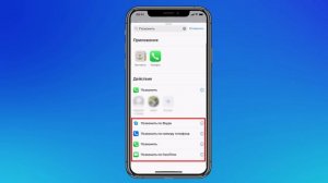 Избранные контакты на экране iPhone: как добавить?