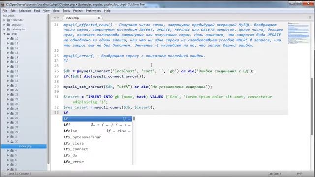 30 Функции PHP для работы с базами данных смотреть онлайн