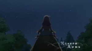 Аниме клип ☆*: .｡. ты ушла*☆