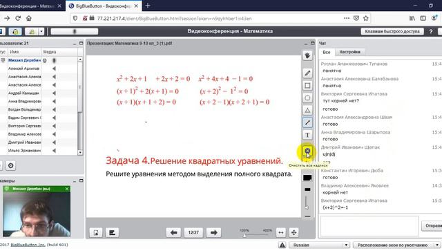 Вебинар математика 9-10 10.10.2020 смотреть онлайн