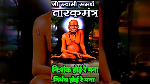 Shree Swami Samarth Tarak mantra🙏 || Nishank hoi re mana🙏🌺 || kavita'svlog ||