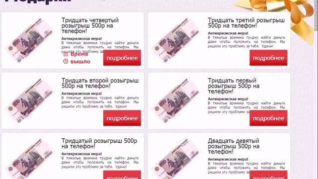 Определение тридцать четвертого счастливчика на получение 500р смотреть онлайн