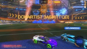 rocket league - боксёрское добивание в прыжке..