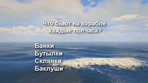 Познавательная программа "По морям, по волнам" (ко Дню военно-морского флота)