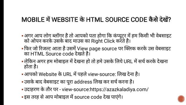 Mobile Me Webpage Ka Source Code Kaise Dekhe | View Source Code In Mobile