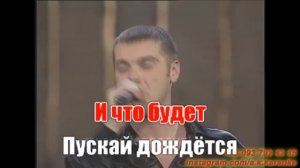 Посидим пацаны(AK)~   Лесоповал КАРАОКЕ Подпишись Inst/Tik-Tok/YT @a.k.karaoke ?