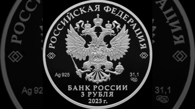 Сколько стоят Серебряные 3 рубля 2023 года: Воронцовский дворец, Республика Крым смотреть онлайн