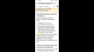 Как Восстановить Почту Gmail Аккаунт Если Забыл Все Данные Пароль Номер Телефона Электронной Почты
