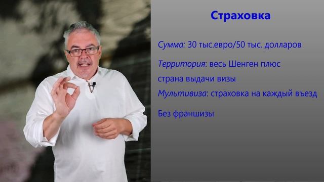 Почему отказывают в визе? Основные ошибки путешественников.