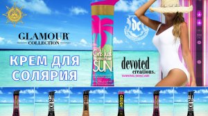 Girls Just Wanna Have Sun™ | Glamour | DevotedCreations.RU |  Aroga.RU