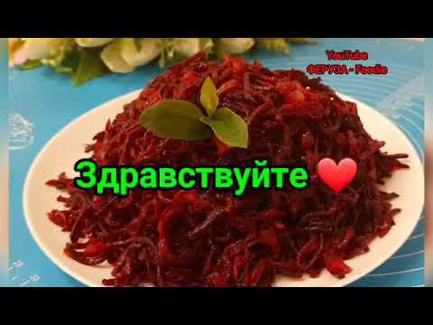 (Subt) СВЁКЛА по - КОРЕЙСКИЙ. Свекольный салат. Понравится всей семье.
