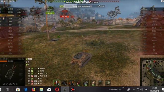 bandicam 2018-12-08 21-31-40-143 смотреть онлайн