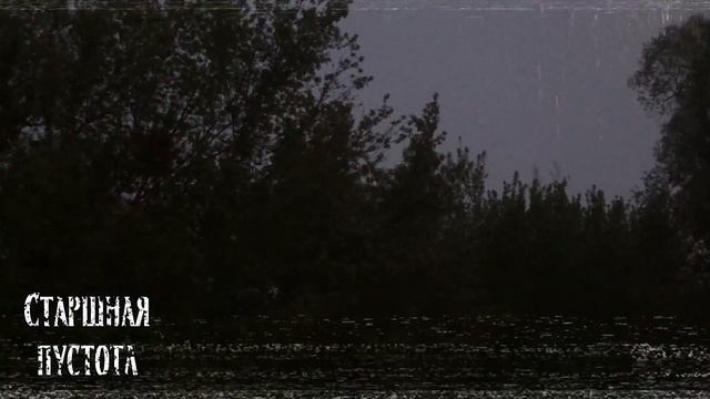 Страшная пустота | Мистическая страшная история смотреть онлайн