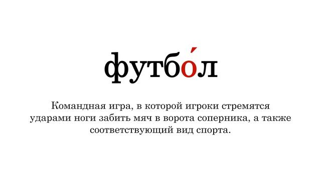 Словарные слова. Часть 41. На буквы У, Ф, Х смотреть онлайн