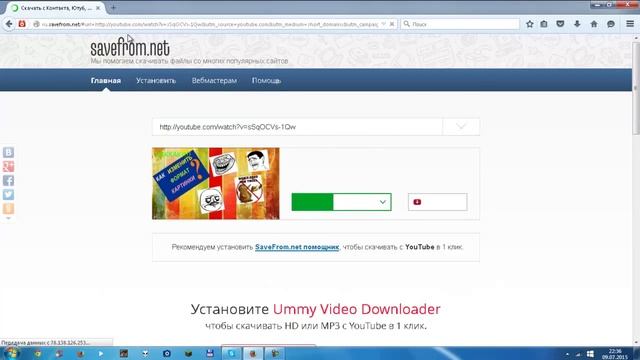 КАК ЭТО СДЕЛАТЬ 4: как скачать видео с ютюба смотреть онлайн