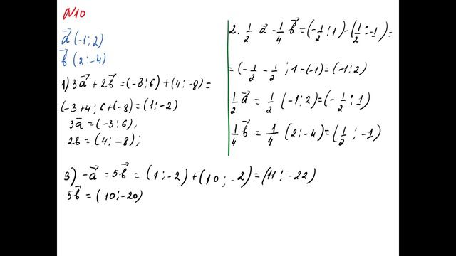 9 сынып геометрия Векторлардың координаталары 1,2 ,3 ,4 ,5 ,6, 7, 8, 9, 10, 11, 12 , 13 ,14, 15, 16 смотреть онлайн