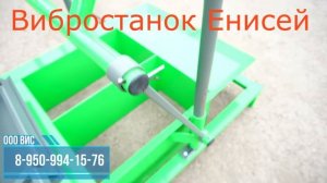 Станок для изготовления изготовления арболита. Енисей на два арболитоблока. Арболит своими руками