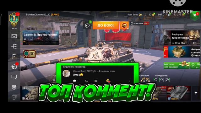 Вас отключили от сервера wot Blitz что делать? все просто решение есть