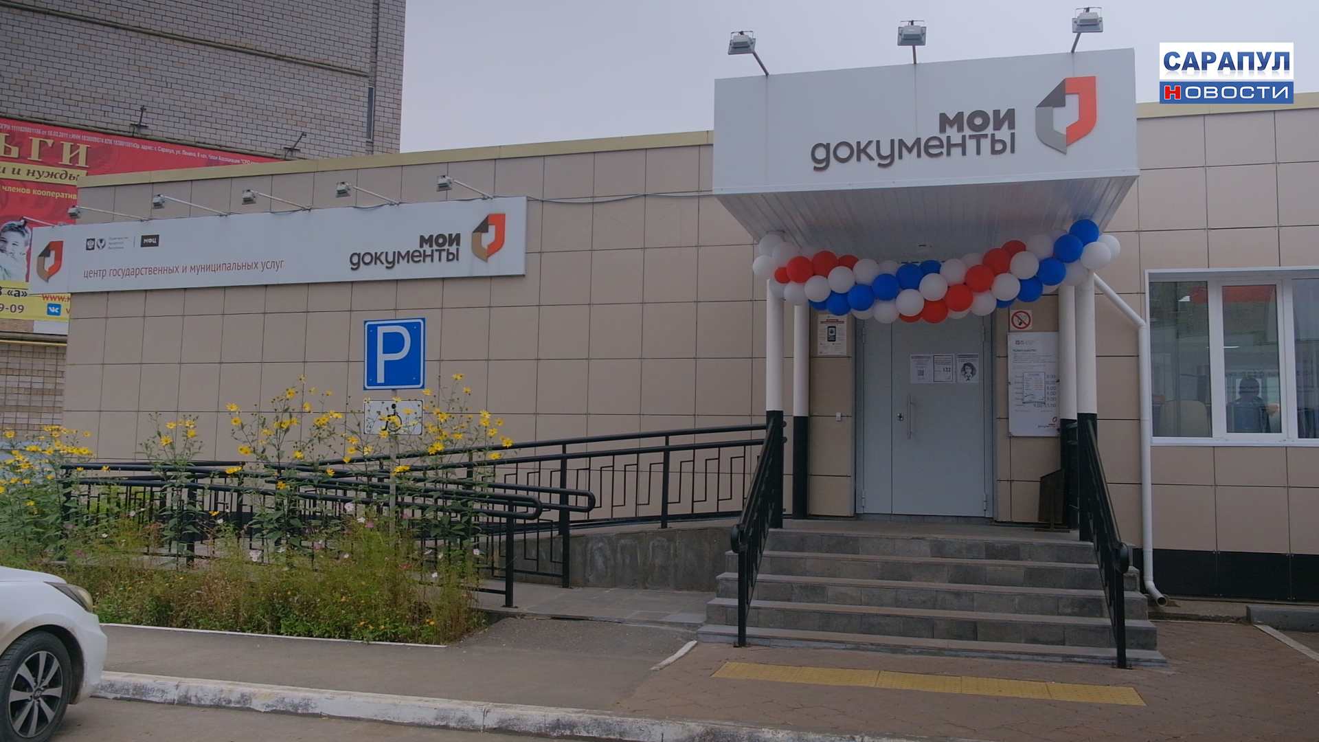 Зеленодольск. Директор ау мфц ур. Мфц г сарапул. Многофункциональный центр логотип. Мфц г сарапул.