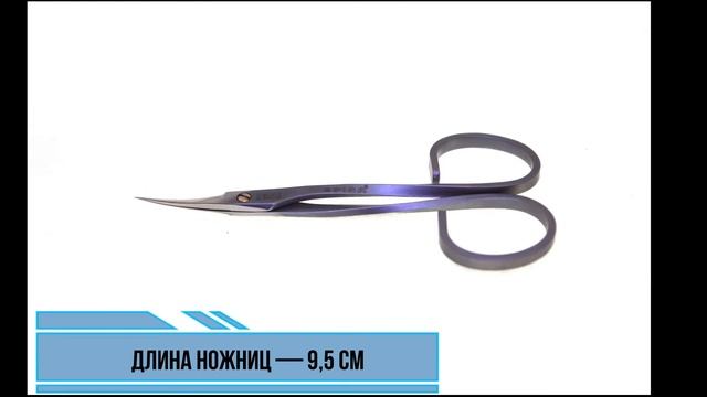 833RFPS ножницы для кутикулы MERTZ MANICURE смотреть онлайн