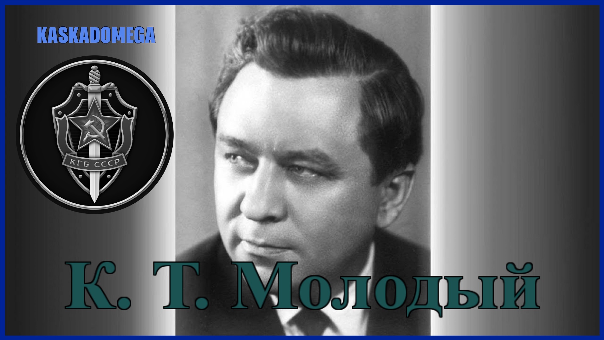 Резидент русской разведки #2 смотреть онлайн