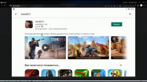 как скачать стандофф 2 на эмулятор gameloop