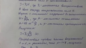 Задача. Электромагнетизм. Группа ИС 19-3, студент Буераков Никита.