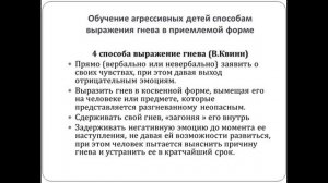 Консультация для родителей. Особенности взаимодействия с агрессивными детьми