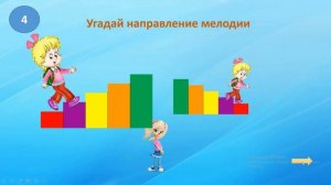 Музыкальная дидактическая интерактивная игра " Музыкальный квест с Барбоскиными" для детей 6-7 лет