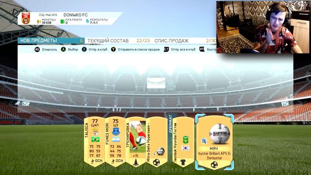 ПАКИ, ПАКИ, МНОГО ПАКОВ  ✄ FIFA 16 PACK OPENING