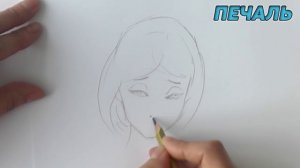 Уроки рисования. Эмоции АНИМЕ (SKETCH ANIME ) | аниме глаза | Art School